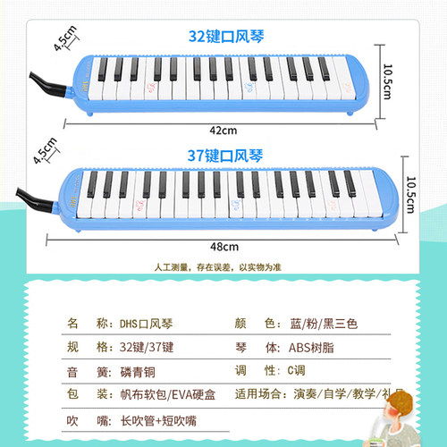 DHS口风琴37键32键小学生专用儿童专业演奏初学者初中乐器口吹琴 - 图2