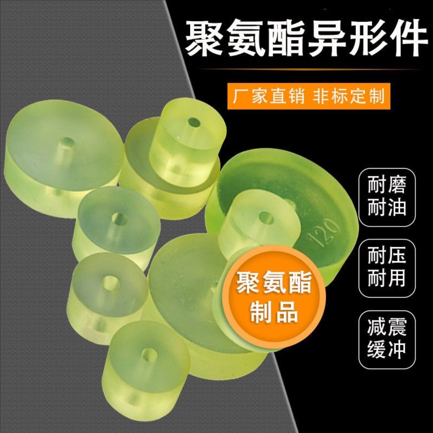 优力胶制品加工定做 工业胶垫块 防震胶垫 减震胶垫 聚氨酯牛筋板,淘宝优惠券,粉丝福利购,淘宝优惠卷