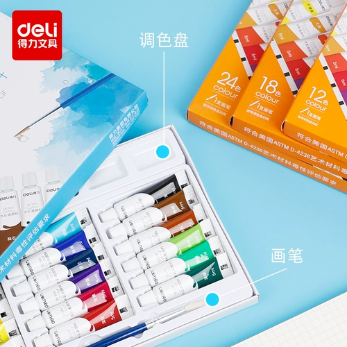 Акварель, гуашь, пигментированный детский художественный комплект для начинающих для школьников, 24 цветов, можно стирать