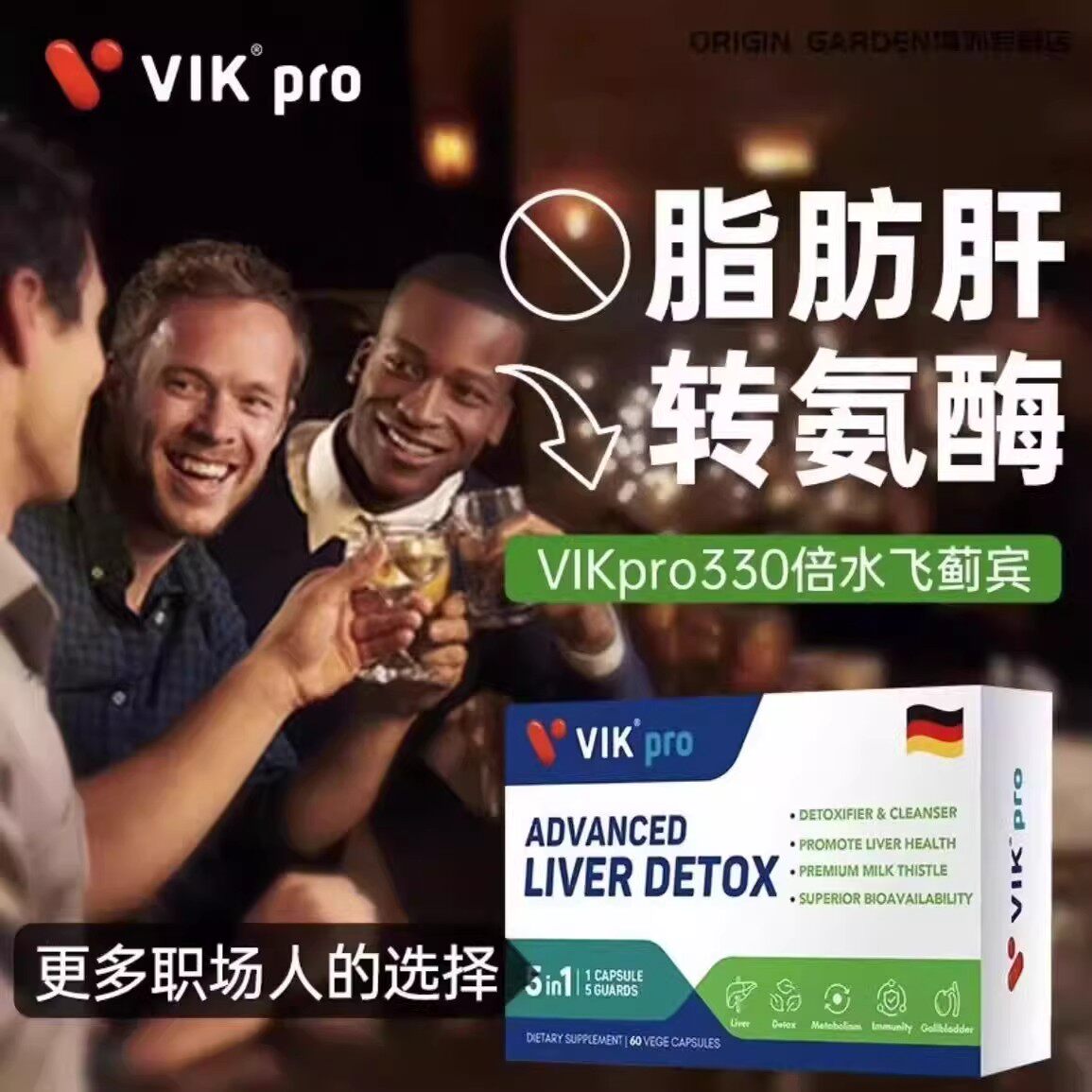 德国VIKpro护肝片男女水飞蓟宾奶蓟草胶囊保健品熬夜解酒护旰正品 - 图2