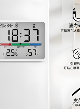 桌面大屏温度湿度磁吸式时钟