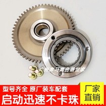 Beyond the clutch assembly CG125 200 applications three-wheeled motorcycle moped scooter GY6 start disc body