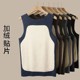 German vest warm vest men's autumn and winter plus velvet thickened markless inner wear cotton vest hot sleeveless base shirt