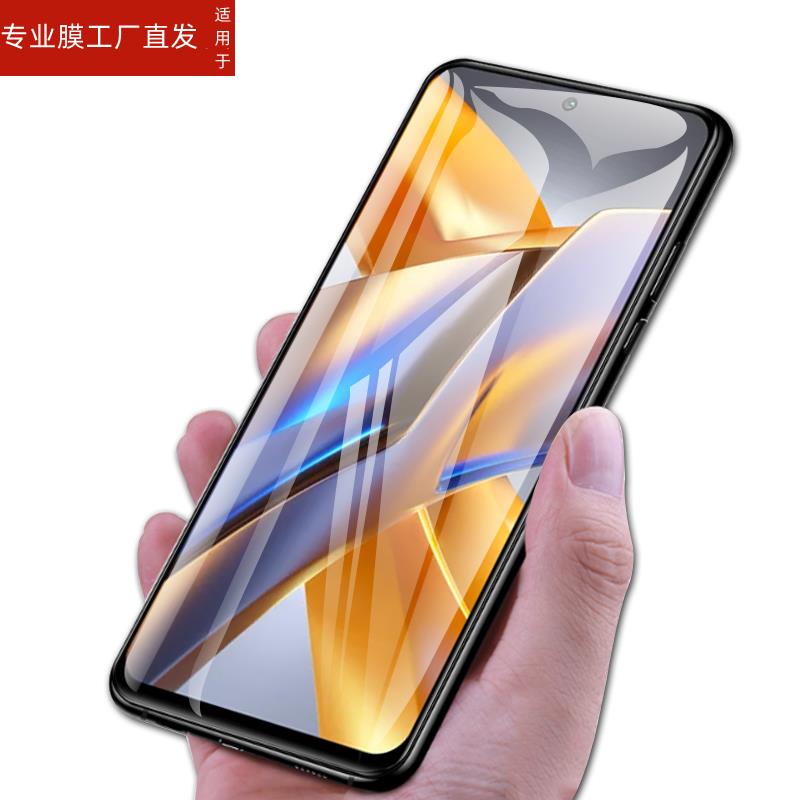 适用小米pocom5s钢化膜poco m5手机保护贴pocp小米p0c0屏保xiaomi电话mi米m5s屏幕防爆贴膜pocoms荧幕玻璃刚 - 图0