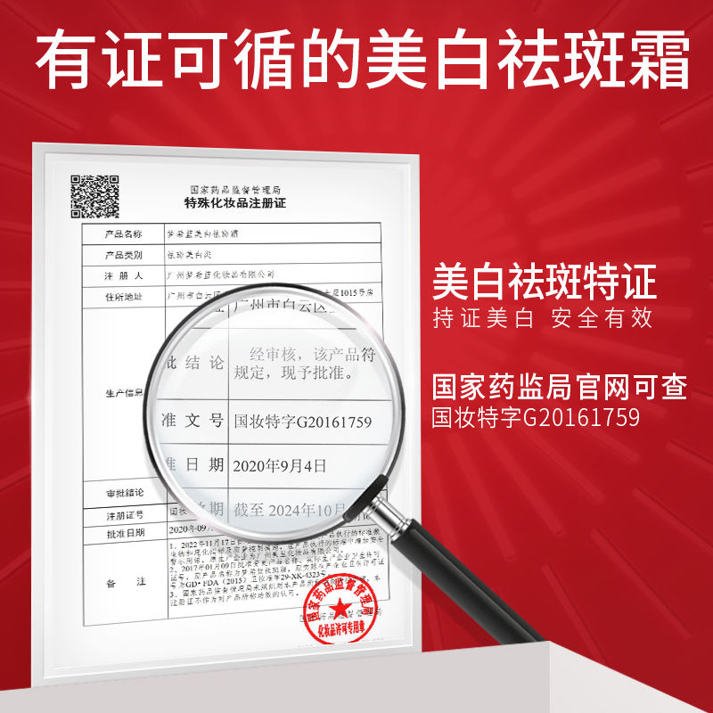 增白霜美白面部男女学生淡化去除黑色素沉淀脸部色斑脸上祛斑正品