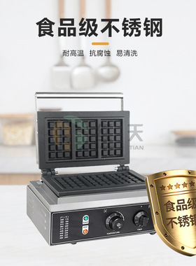 跨境商用华夫饼机双面加热格子型华夫饼机厂家 电热三片华夫炉