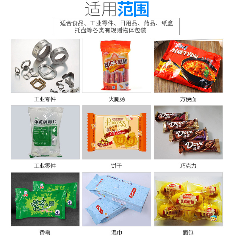 枕式包装机全自动多功能食品火腿肠面包茶叶五金机械机电设备真空