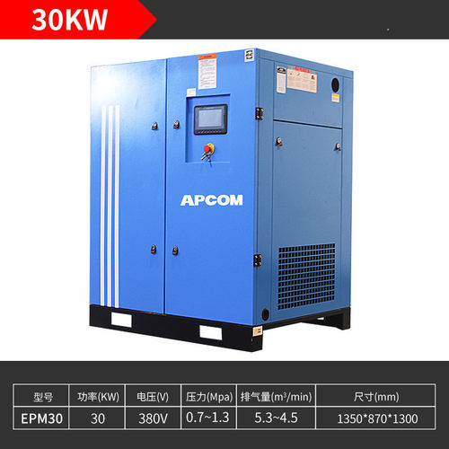 APCOM节能永磁变频空压机厂家工业高压气泵110KW螺杆式空气压缩机 - 图0