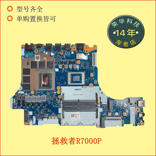 联想小新pro16 arh7 2022pro14ach arp8 主板 - 图2