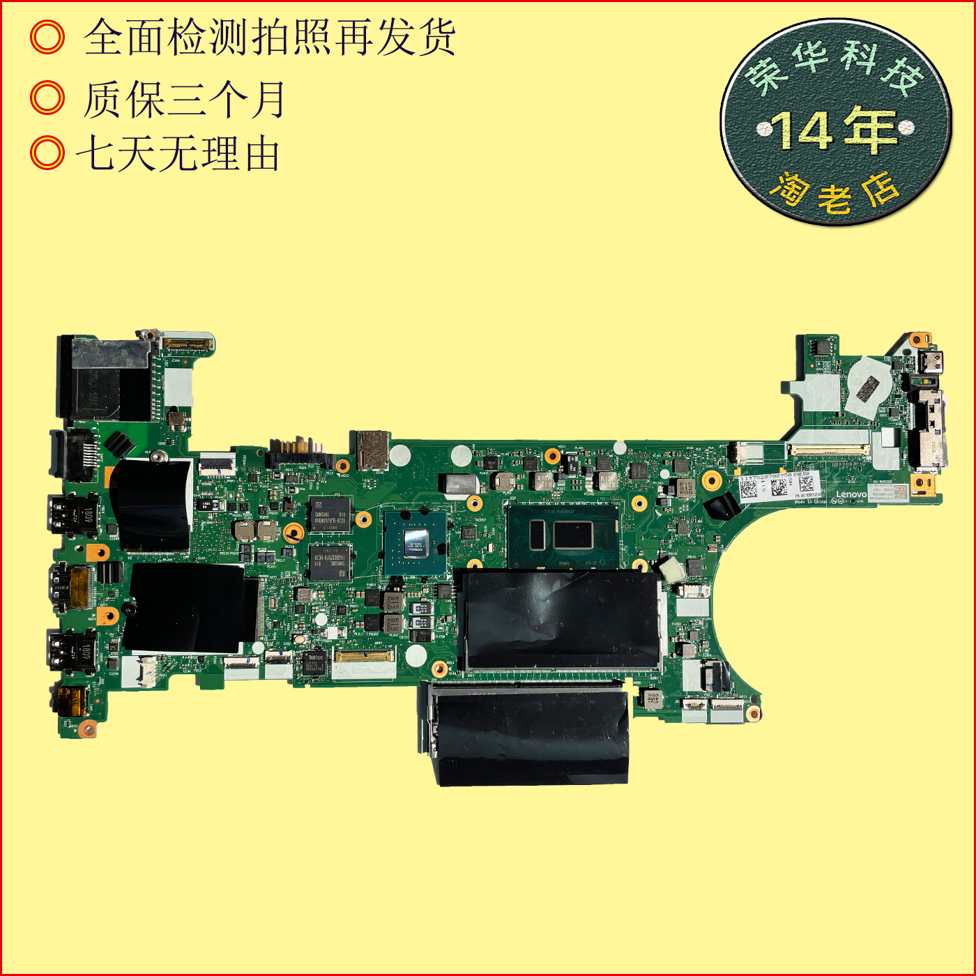 联想t480 t470 l490 l480 t480s主板原装-图0