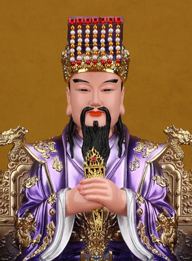 紫薇大帝神像中天北极紫薇太皇大帝像体真身紫薇星君树脂佛像摆件