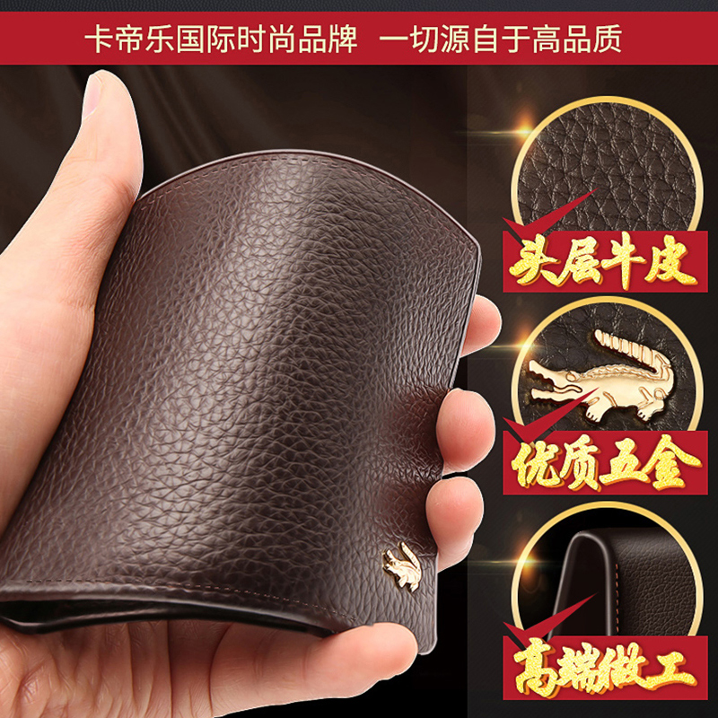 卡帝乐鳄鱼远洋启航专卖店钱包男短款头层牛皮男士新款真皮简约钱夹学生男式潮牌皮夹子2