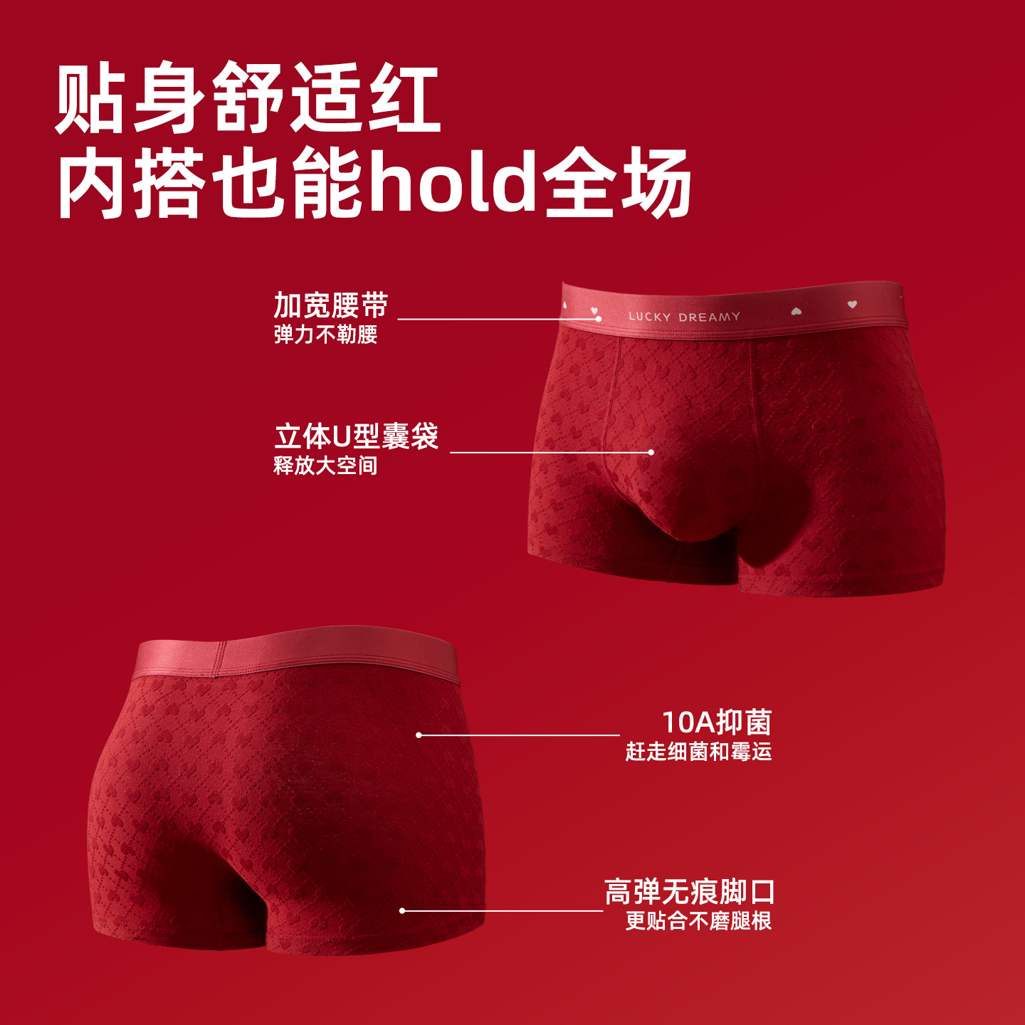 佐印男士本命年红色内裤结婚新年平角裤纯棉透气青年四角短裤礼盒,淘宝优惠券,粉丝福利购,淘宝优惠卷