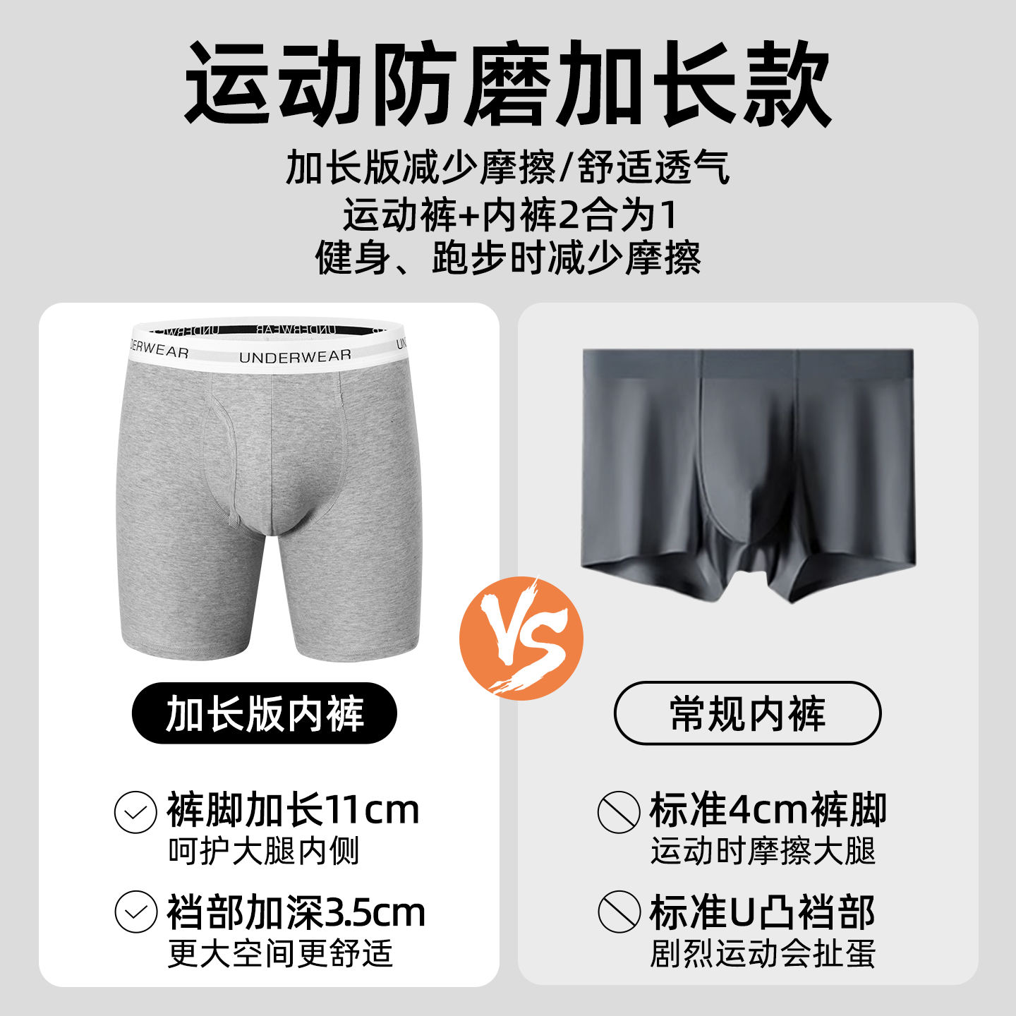 佐印男士加长运动内裤男款防磨腿四角裤纯棉透气抗菌青少年短裤,淘宝优惠券,粉丝福利购,淘宝优惠卷