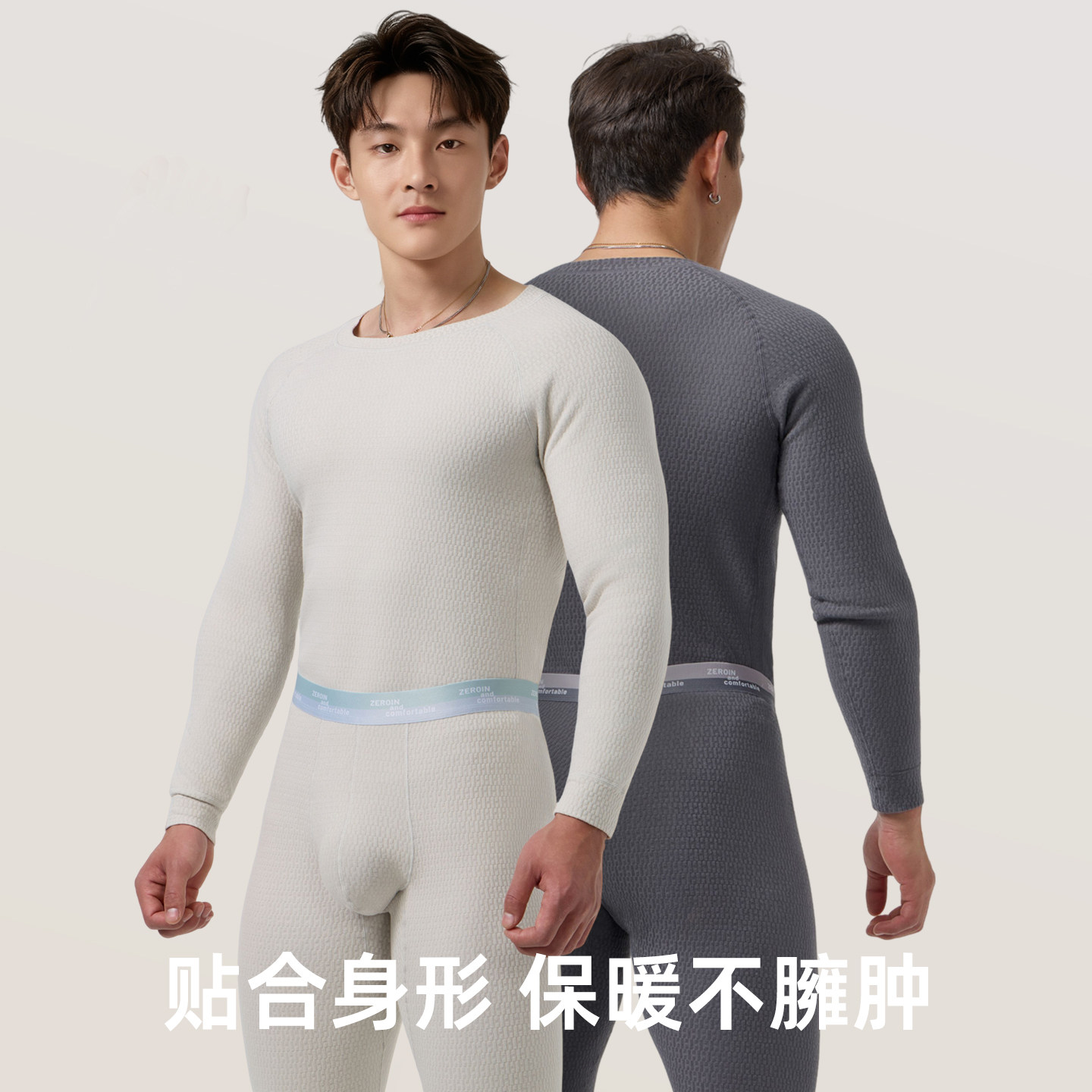 佐印保暖内衣男加绒加厚冬季秋衣秋裤男士棉裤青少年男款打底裤,淘宝优惠券,粉丝福利购,淘宝优惠卷