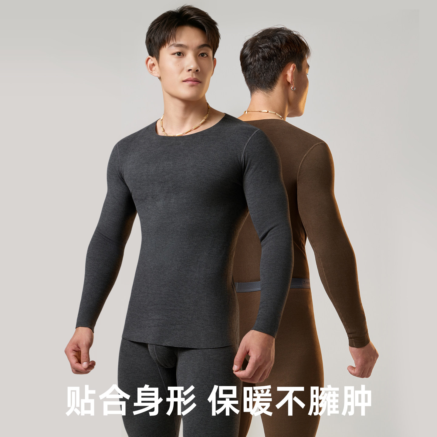 佐印男士德绒保暖内衣男款冬季秋衣秋裤套装男加厚无痕抗菌棉裤,淘宝优惠券,粉丝福利购,淘宝优惠卷