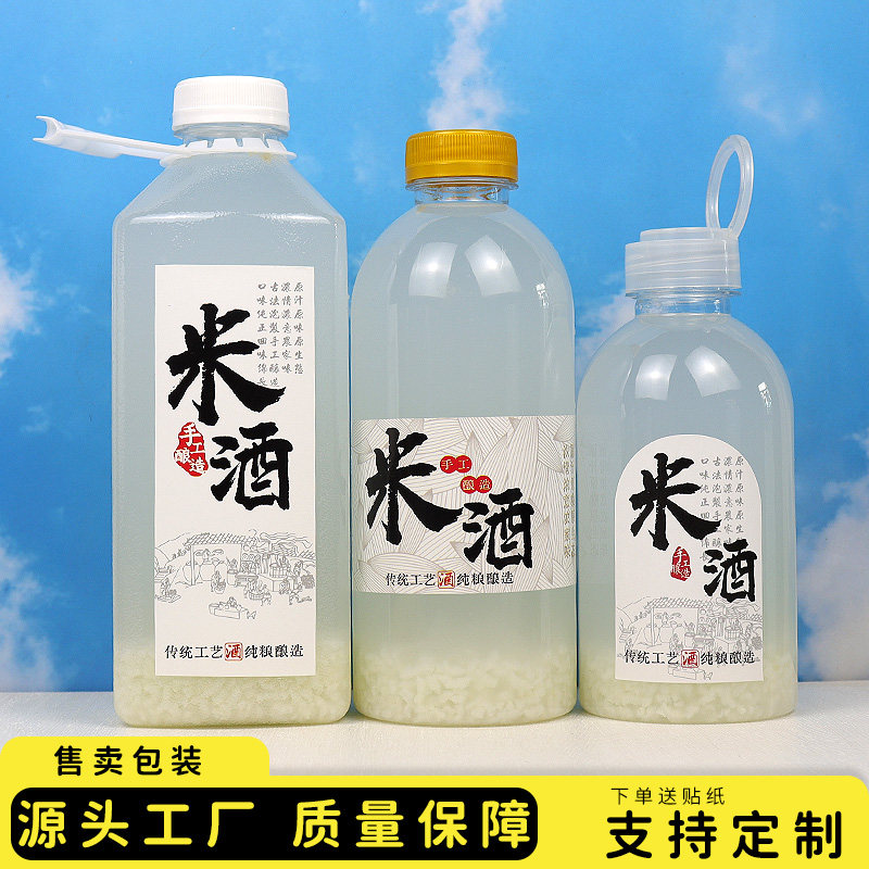 1斤2斤装糯米酒专用分装瓶 塑料空瓶带盖带贴纸高颜值醪糟密封瓶,淘宝优惠券,粉丝福利购,淘宝优惠卷
