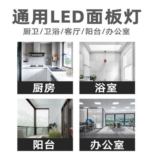 佛山照明LED集成吊顶灯嵌入式铝扣板吸顶面板灯厨房卫生间平板灯 - 图0