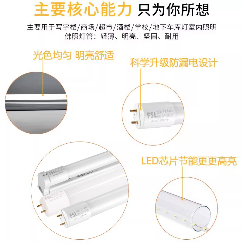 佛山照明t8led灯管日光支架一体化全套家用客厅高亮长条宿舍节能 - 图0