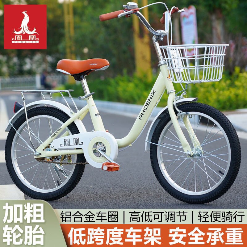 凤凰儿童自行车男女孩公主自行车6-8-12岁小孩脚踏单车中大童单车,淘宝优惠券,粉丝福利购,淘宝优惠卷