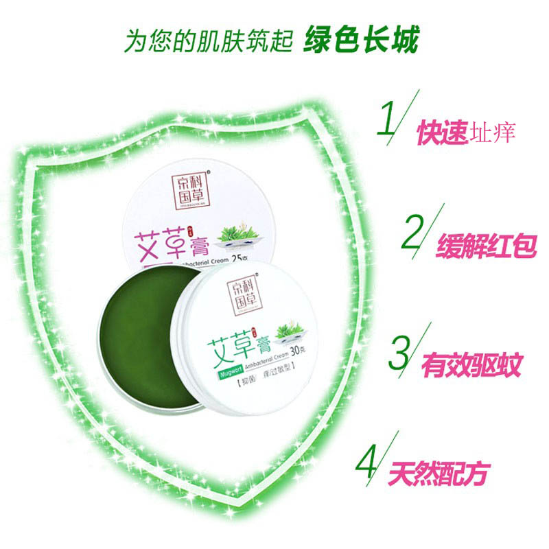 京科国草抑菌驱蚊艾草膏天然植物孕婴儿童宝宝蚊虫叮咬止痒紫草膏_京科国草官方自营店_婴童用品-第4张图片-提都小院 京科国草抑菌驱蚊艾草膏天然植物孕婴儿童宝宝蚊虫叮咬止痒紫草膏_京科国草官方自营店_婴童用品-第4张图片-提都小院