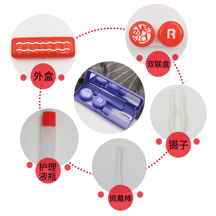 eyekan 近视眼镜伴侣盒双联盒多色选 隐形近视眼镜盒中间带双波浪 eyekan 近视眼镜伴侣盒双联盒多色选 隐形近视眼镜盒中间带双波浪