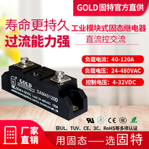 Gooter GOLD single-phase AC modular solid state relay SAM40120D (plant square straight for)