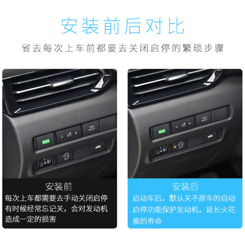 适用日产天籁奇骏逍客楼兰14代轩逸自动启停关闭器无损安装免接线 - 图2