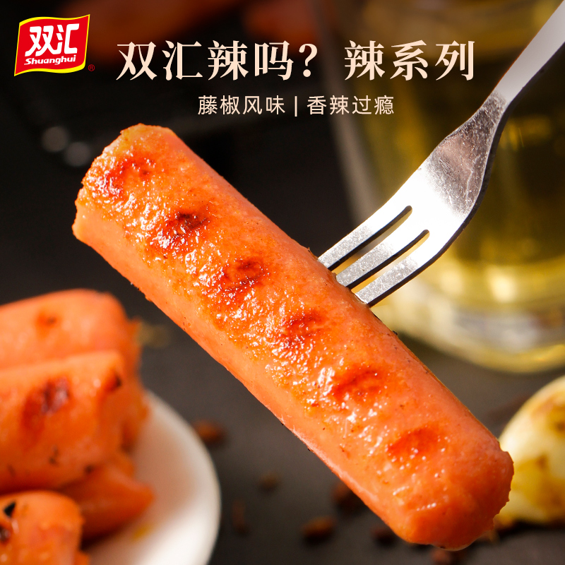 双汇食品官方旗舰店【直播推荐】双汇润口香甜王270g*3袋+辣吗辣藤椒270g火腿肠香肠2