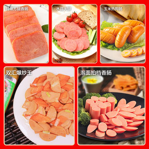 【任选4件】双汇王中王火腿肠玉米热狗肠鸡肉肠官方旗舰店