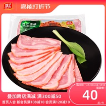 Double Sinks Bacon Meat No Starch 150g Bagged 240g Breakfast Home Hand Grab Cake Sandwich Meat Slice Official Flagship