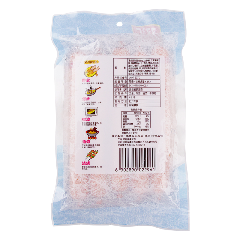 双汇食品官方旗舰店双汇鱼肉火腿肠250g*10袋装休闲香肠整箱鱼肉肠整箱1