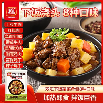 任选5件！新鲜高品质！双汇预制菜料理包[20元优惠券]-寻折猪