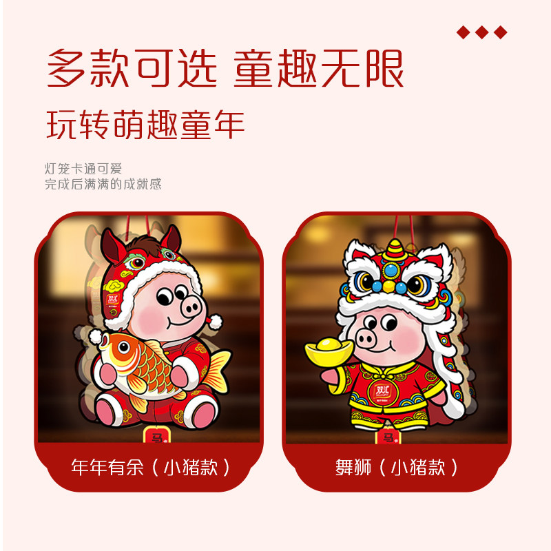 双汇新年春节元宵小猪灯笼可爱卡通花灯 双汇新年春节元宵小猪灯笼可爱卡通花灯