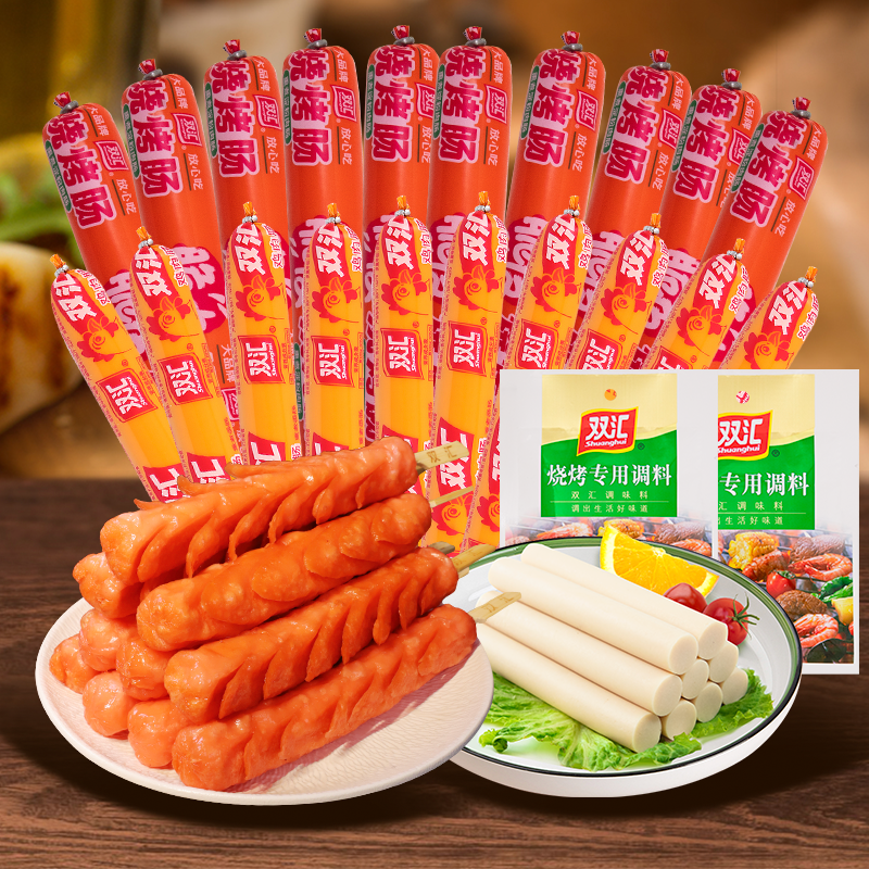 【胡可推荐】双汇脆皮烧烤肠煎炸香肠火腿肠淀粉肠油炸食品商用