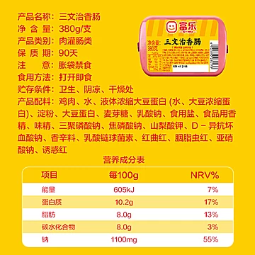 拍2！380g*4个！双汇富乐三文治香肠[11元优惠券]-寻折猪