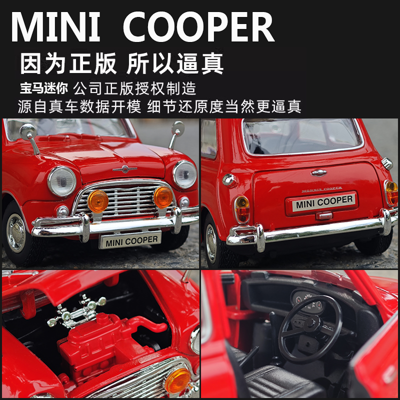 Motormax1:18宝马迷你MINI COOPER模型1961年款仿真汽车模型摆件 - 图3