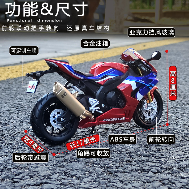 美驰图1:12 本田CBR1000RR-R火刃 川崎H2仿真合金摩托车模型摆件 - 图1