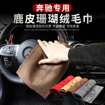 Benz graver cloth A B C E grade GLC GLB GLE GLE GRADE CAR INTERIOR GOODS TOWELS CAR WASH RAG