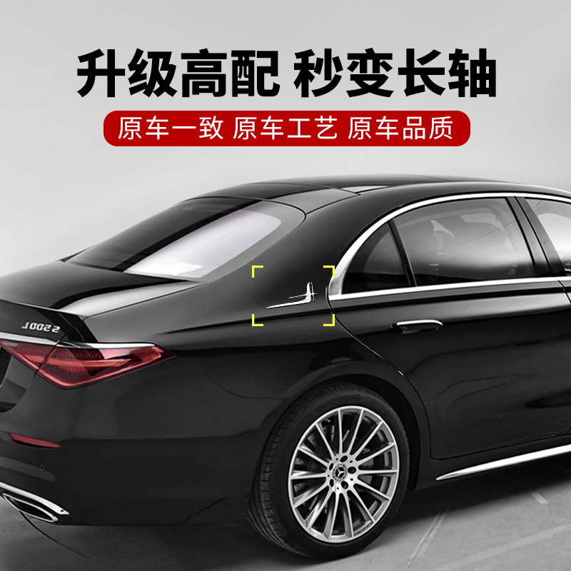 天使之翼侧标C级E级GLC C200 E300L C260 GLB长轴叶子标装饰 - 图0