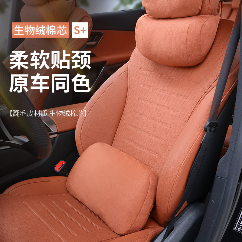 奔驰头枕护颈枕新C级S级E级GLC300L/C260/E300汽车内用品座椅腰靠,淘宝优惠券,粉丝福利购,淘宝优惠卷