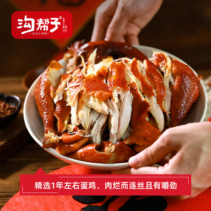 沟帮子传统熏鸡700g厂家现做现发东北特产非烧鸡烤鸡年货正宗尹家,淘宝优惠券,粉丝福利购,淘宝优惠卷