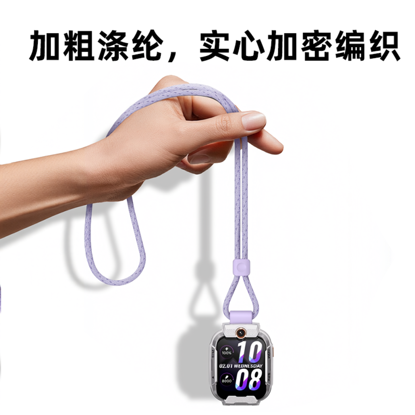 【挂绳配件】小寻儿童电话手表通用/米兔REDMI电话手表通用原装配件 适用挂绳挂脖 柔软亲肤加粗涤纶耐用,淘宝优惠券,粉丝福利购,淘宝优惠卷