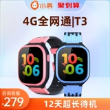 Есть синхронизация с телефоном, умные электрические детские часы, официальный флагманский магазин, 4G, функция поддержки всех сетевых стандартов связи