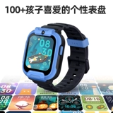 Есть синхронизация с телефоном, электрические водонепроницаемые часы для школьников, умный универсальный циферблат для мальчиков и девочек, 4G, функция поддержки всех сетевых стандартов связи