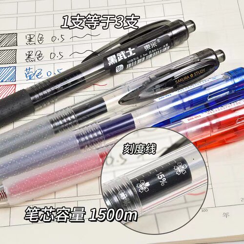 东米993刻度笔CS头按动中性笔大容量学霸巨能写刷题速干0.5mm黑笔 - 图0