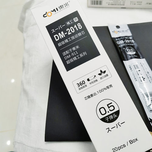 东米DM-2018精工白杆按动笔芯0.5mm子弹头黑色替芯911中性笔水芯 - 图1