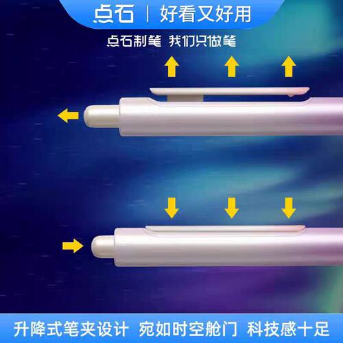 点石DS-5152时空舱自动铅笔极光渐变0.5/0.7mm高颜值HB不易断铅 - 图1