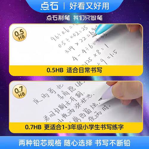 点石DS-5152时空舱自动铅笔极光渐变0.5/0.7mm高颜值HB不易断铅 - 图2