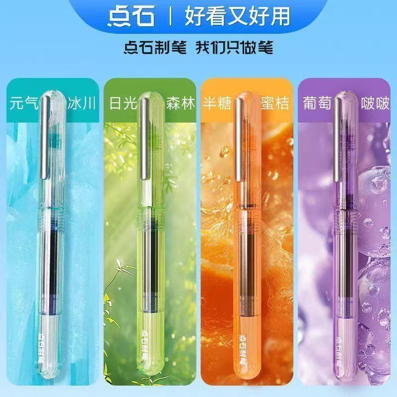点石极光冰透色DS-775不贱墨可擦蓝钢笔学生正姿练字钢笔EF尖包尖 - 图0